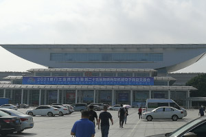 2021廈門工業(yè)博覽會(huì)順利召開(kāi)